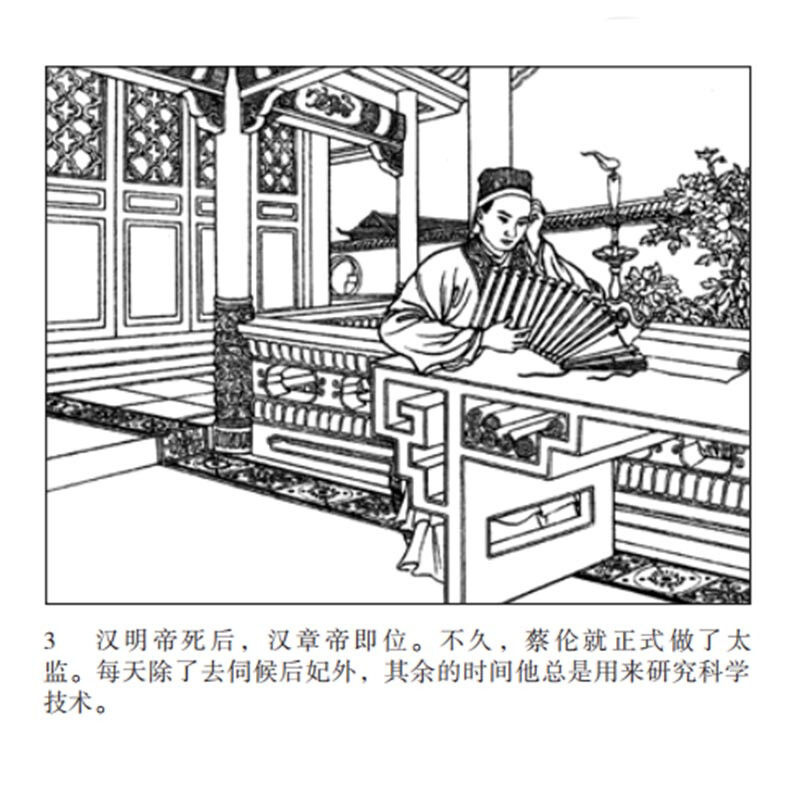 The First Collection of Stories about Chinese Scientists, Little People's Books, Comics, People's Art (set of 6 volumes)