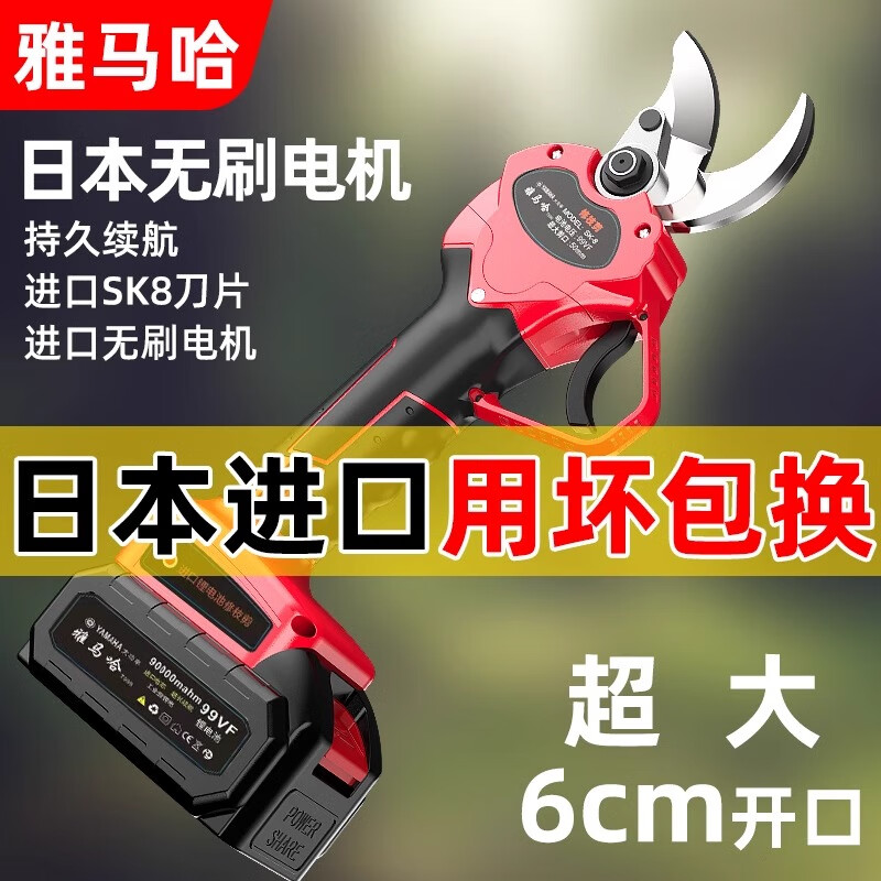 Yamaha brushless electric scissors, rechargeable garden shears, branch pruning shears, garden scissors, lithium battery tree shears, pruning tool, imported waterproof model 5 cm, two electric and one flush