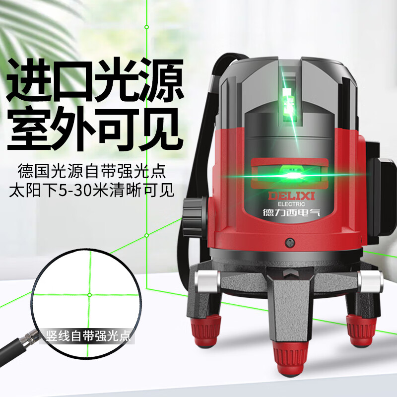 DELIXI ELECTRIC infrared level meter high-precision strong light thin line automatic leveling green light blue outdoor outdoor building portable standby king green light 5 lines giant dual power