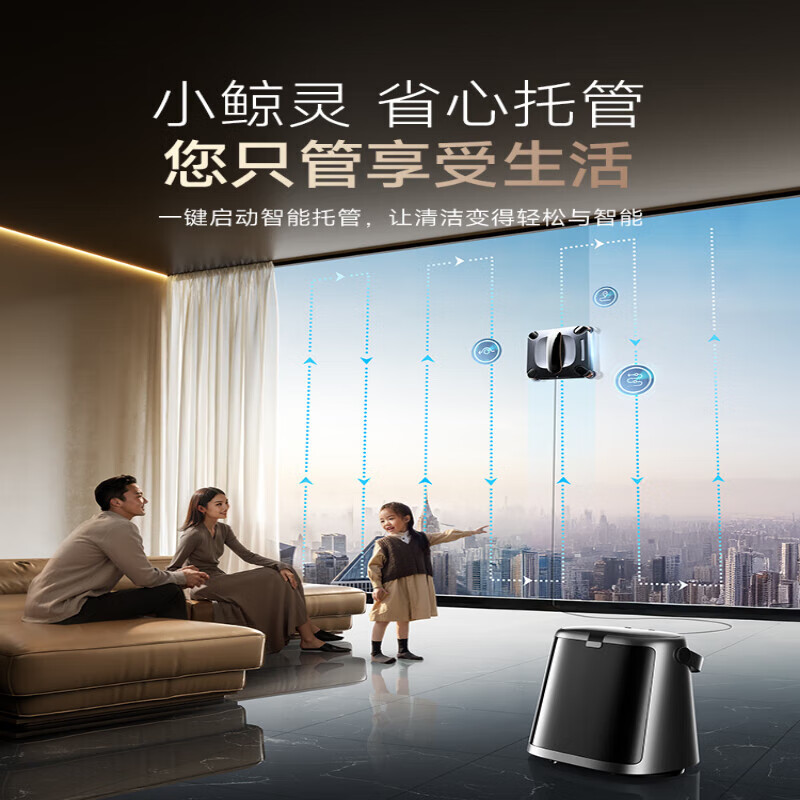 Firewhale high-end window cleaning robot X7PRO base station glass cleaning artifact electric home automatic X7Pro base station model