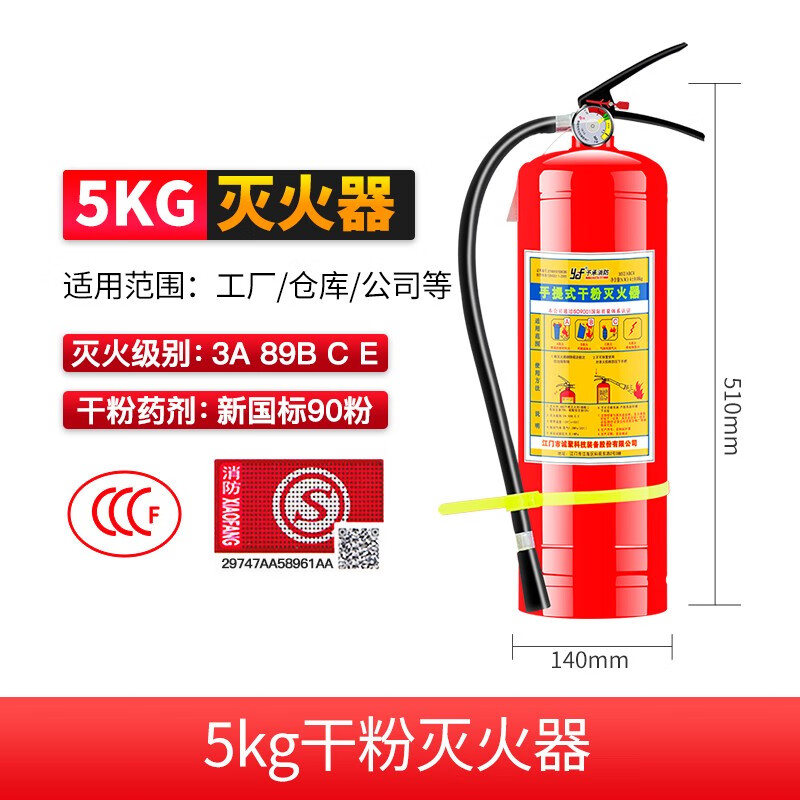 Maiduoduo new national standard dry powder fire extinguisher 4kg fire extinguishing equipment fire 3c certification 4kg commercial store company dedicated 4kg dry powder home rental shop use