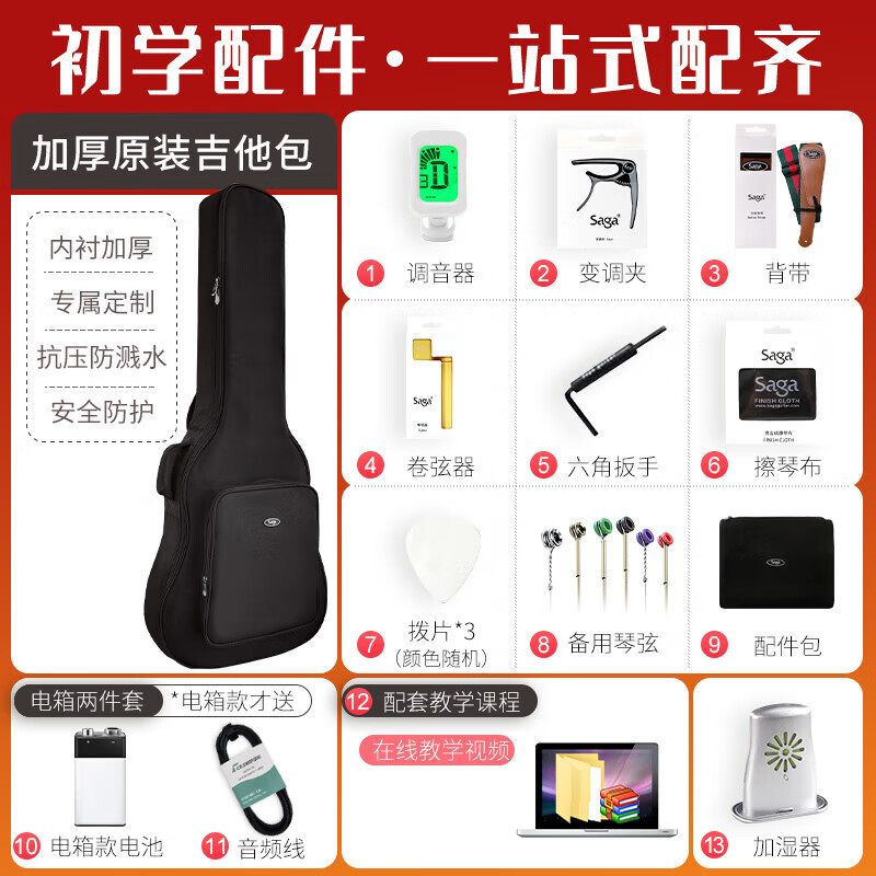 Saga (SAGA) guitar sf700 single top single folk Saga acoustic guitar entry-level beginner Saga musical instrument 41-inch D barrel SF700CSB sunset color chipped corner