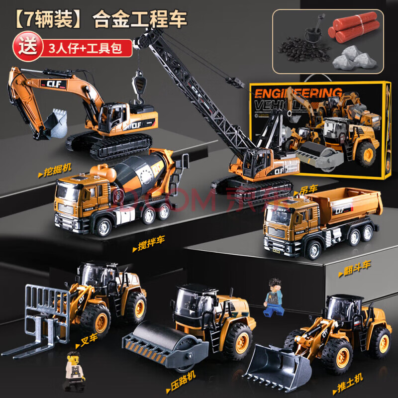 Kawei (KIV) engineering vehicle toy set children's toy car boy alloy crane mixer truck excavator Children's Day gift alloy-engineering seven-piece set-gift box style