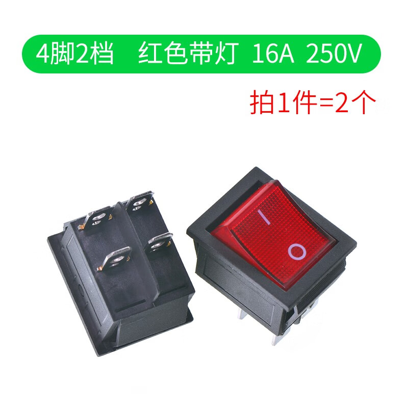 KCD4 boat switch boat switch rocker power button 4 6-pin red light green light 31x25mm16A250V 4-pin 2-speed red light (2 pcs)