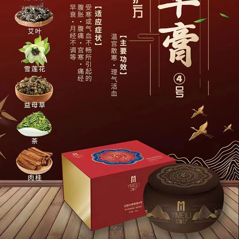 Saffron Recipe Saffron Recipe Licensed Yichari Tea Herbal Cream Gold, Wood, Water, Fire and Earth Yichari Tea Herbal Cream No. 3 (waist and legs)