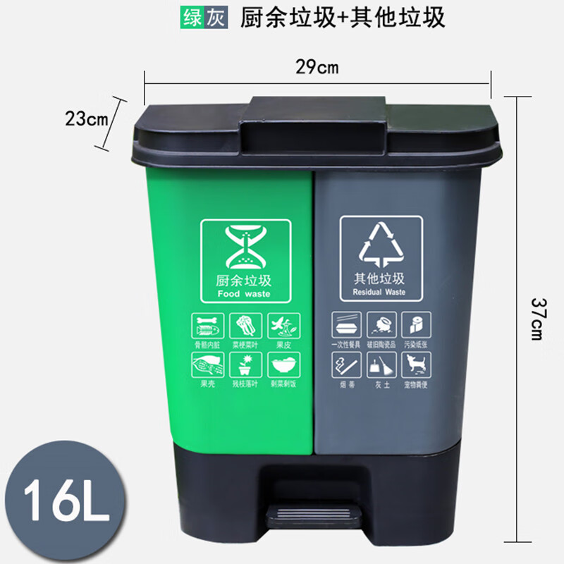 Garbage classification trash can commercial school wet and dry harmful food waste three-in-one foot double bucket 100L with lid 16 liters green food waste + gray others