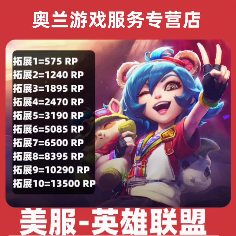US League of Legends lol USD Point5/10/25/50/100 USD RP points recharge gift card lol rp 1240RP