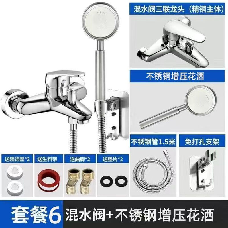 Jiumu Wangshijia stainless steel shower faucet hot and cold all-copper bath shower set bathroom hot and cold water three-way faucet mixing valve all-copper four-way shower two-way faucet