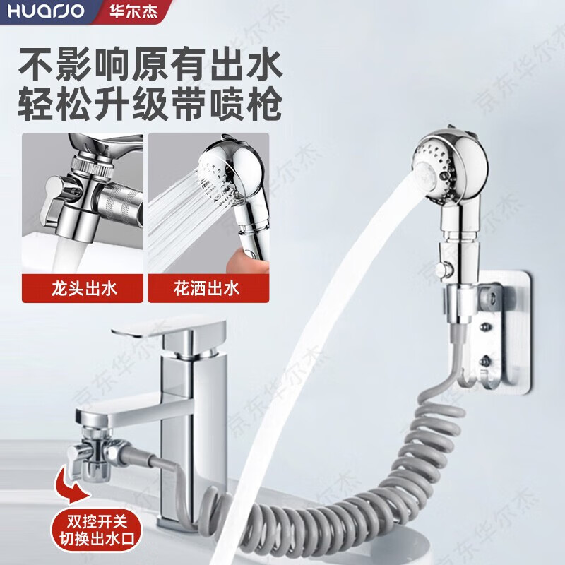 Waljie children's shower, baby bath nozzle, baby shower small shower, toddler's butt and hair washing special external artifact, nozzle + telescopic hose + faucet water distributor fixed seat