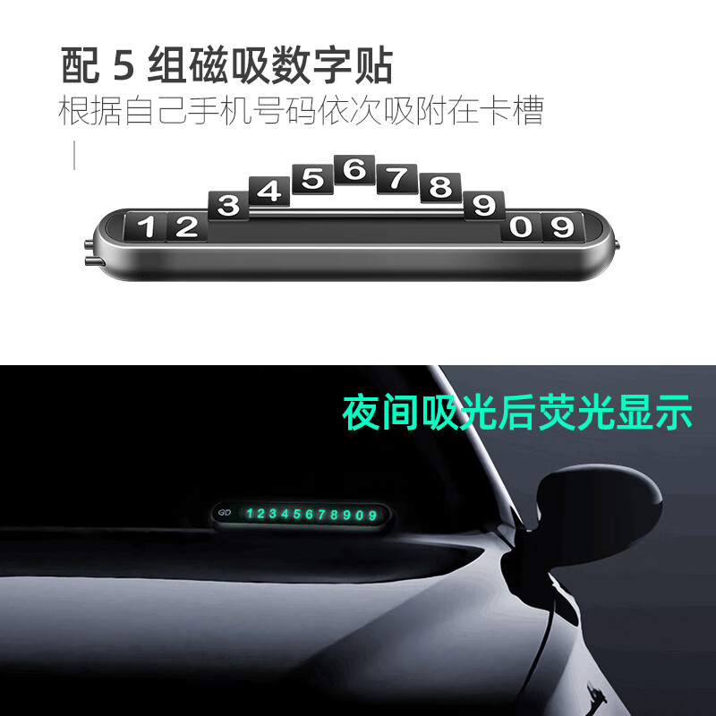 Di Galen temporary parking number plate mobile phone car number recorder car high-end interior car moving metal model luminous model
