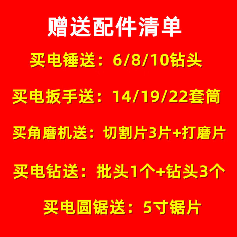 Combination set German rechargeable lithium electric hand drill electric hammer angle grinder electric wrench grinder cutting machine four-piece set 4 electric hammer + angle grinder + electric wrench + electric drill