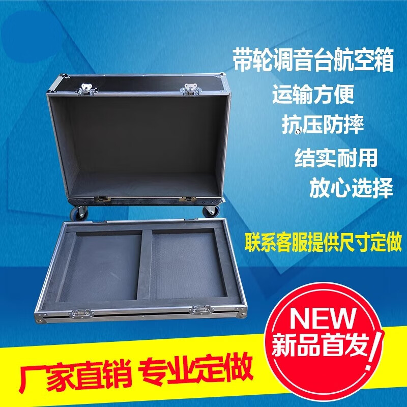 Customized 12XU, 16XU mixing console, cable box, flight box, audio box, amplifier cabinet, Yamaha MG16XU red aluminum sideband lifting rack