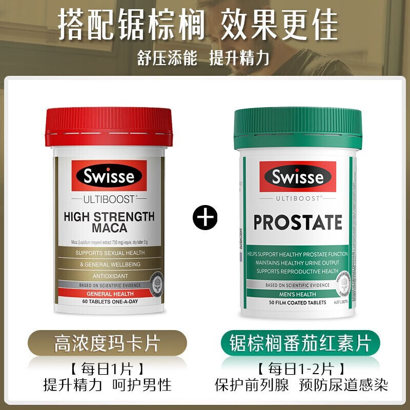 Swisse Maca Tablets High Concentration Maca Extract Male Kidney Strengthening Strengthening Maca Epimedium Oyster Tablets for Adults Deep Strengthening Enhance Vitality 2 Bottles of High Concentration Maca Tablets 60 Tablets