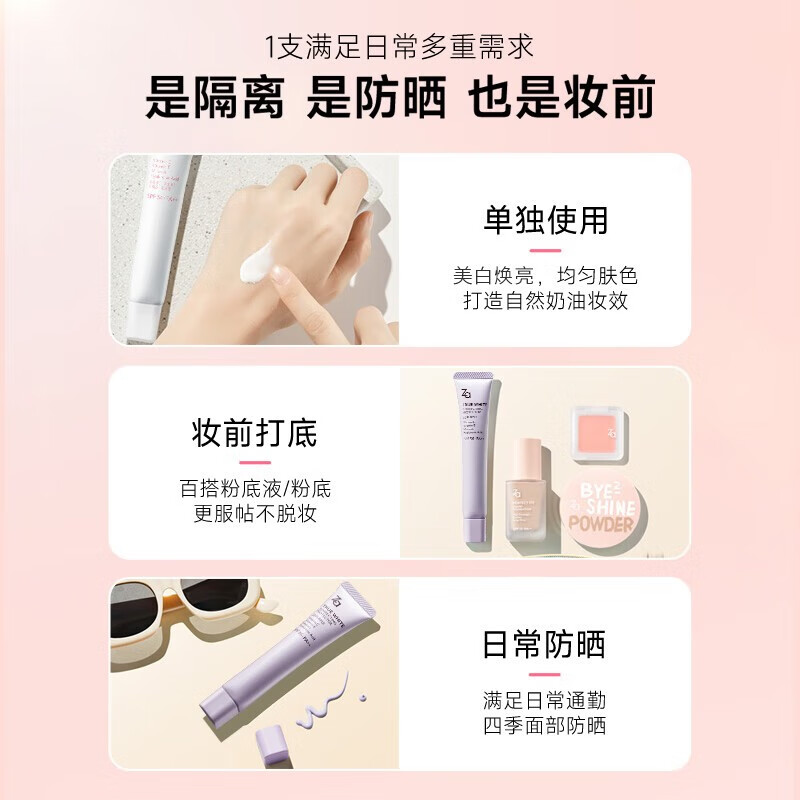 Ji Rui (ZA) isolation whitening isolation cream sunscreen two-in-one concealer repair oil control long-lasting makeup primer for bare-faced women to modify dullness SPF36 purple isolation 35g*2