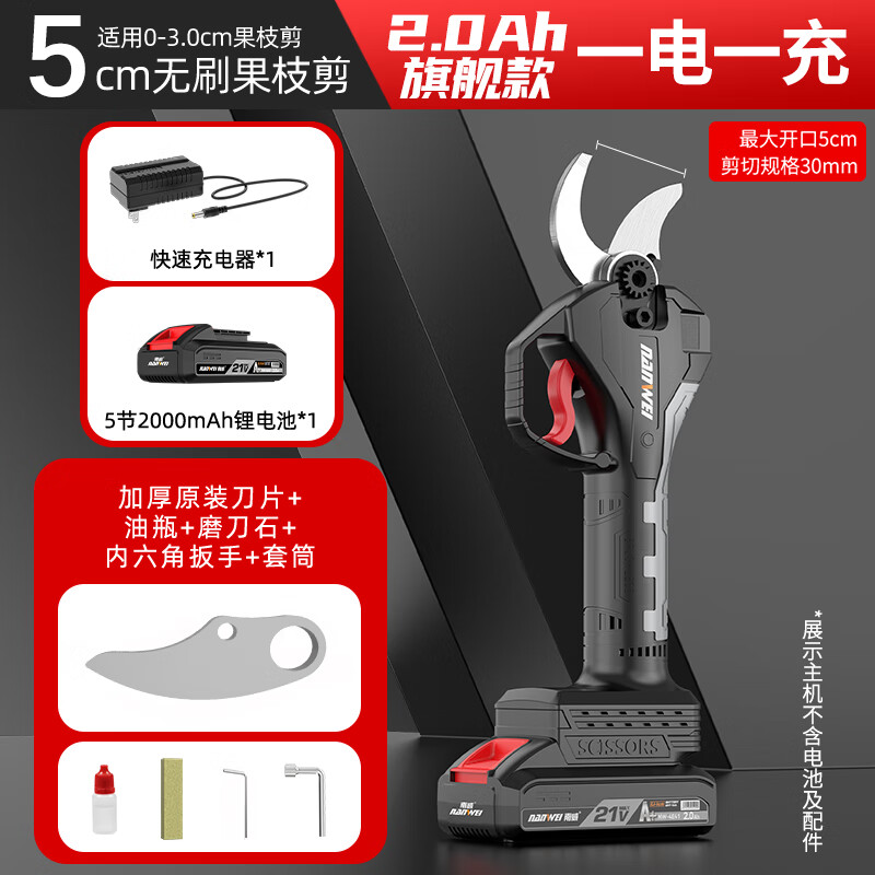 Nanwei Rechargeable Lithium-Based Branch Scissors Brushless Pruning Shears Electric Agricultural Tools Pruning Branches Gardening Scissors Fruit Tree Branch Scissors Brushless Special 2.0Ah One Charge One Charge