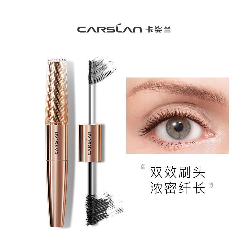 Carslan micro-carved double-ended mascara for big eyes, thick and curling, non-clumping, waterproof and sweat-proof 5g 7g New Year's gift for girlfriend