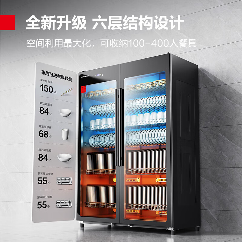 DEMASHI commercial disinfection cabinet 880L six-layer large-capacity disinfection cabinet commercial one-star ultraviolet drying and disinfection vertical double-door restaurant canteen hotel catering XDZ880-F3