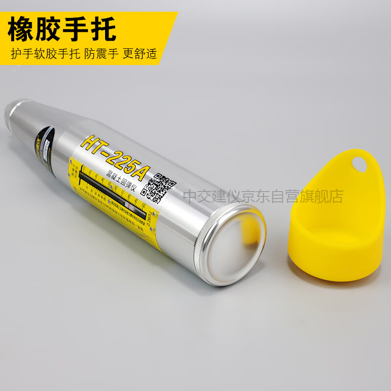 CCCC Construction Instrument HT-225A concrete rebound tester concrete compressive strength tester concrete integrated rebound tester