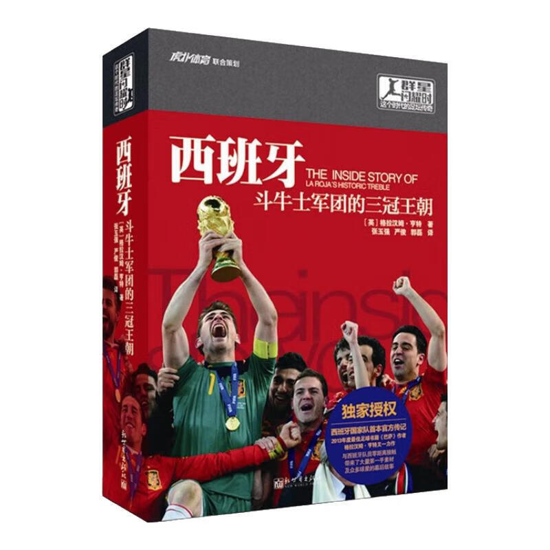 Genuine self-selected biography of Cristiano Ronaldo + Guardiola + Kean autobiography + Mourinho + Zanetti autobiography + Henry + Bergkamp autobiography + Ferdinand autobiography + Aguero + Van Gaal biography + Scholes autobiography + Robin van Persie biography + Klose + Weir autobiography Biography and autobiography Football fan peripheral books When the stars shine New world