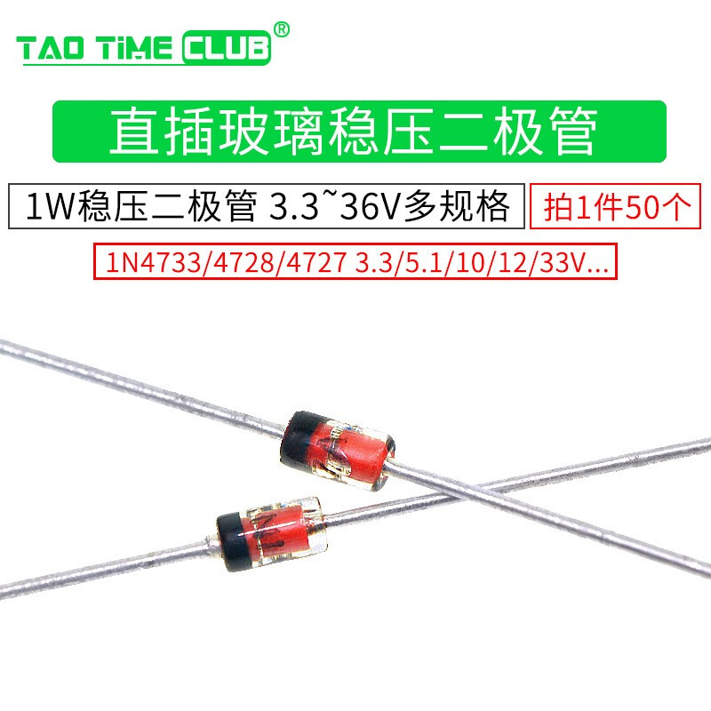 In-line glass Zener diode 1N4733 4728 4727 3.3V 5.1V 10V 12 16V~36V 1N4734 1W 5.6V (50 pcs)
