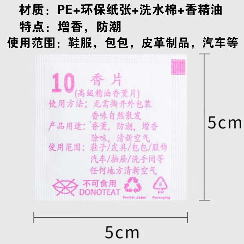 Scent tablets, wardrobe and shoe cabinet deodorizing tablets, clothes and shoes deodorizing tablets, shoe boxes, bags, deodorizing and moisture-proof tablets, jasmine scent 200 tablets