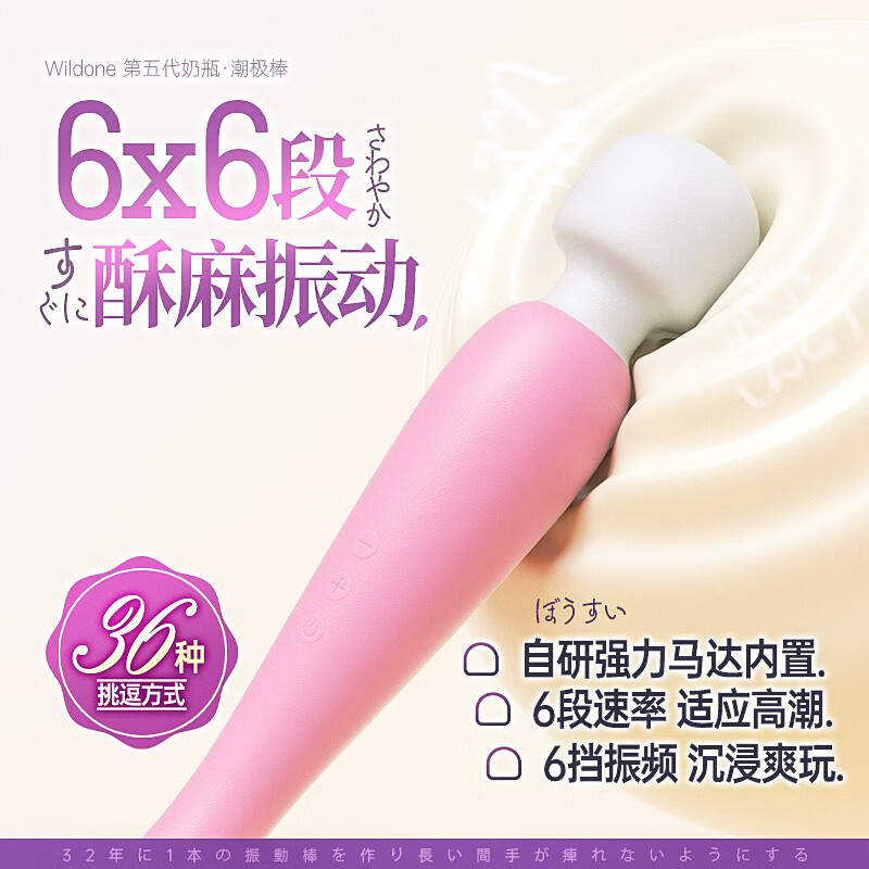 WILDONE bottle vibrating av stick masturbation strong vibration adult sex toy for women special squirting punishment private parts training