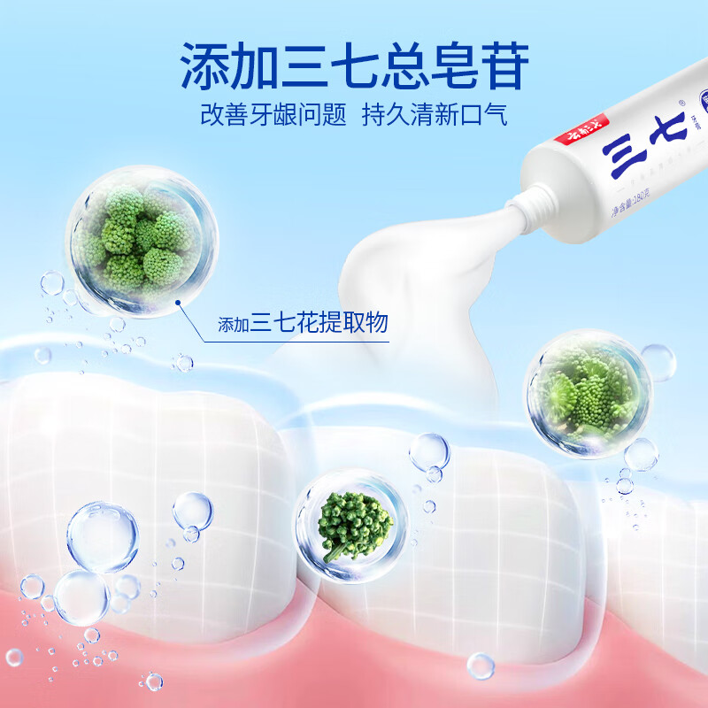 Panax notoginseng ocean mint toothpaste Yunnan Panax notoginseng clears fire, protects gums, freshens breath and removes bad breath for adults 180g*1 stick