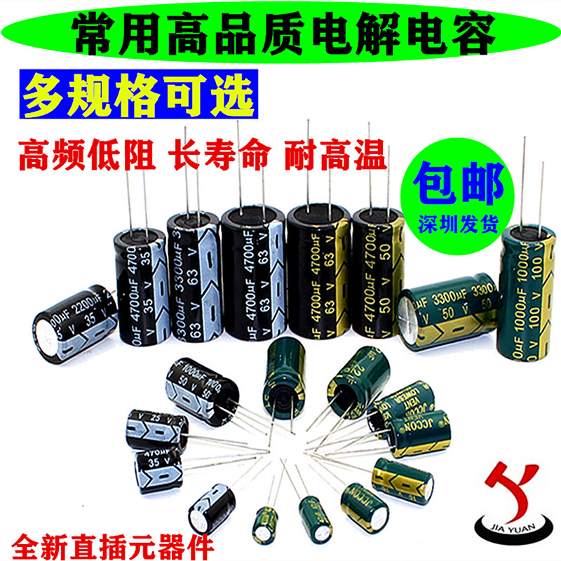 Shantou Lincun direct plug electrolytic capacitor 16V25V35V50V63V470UF1000UF1500/2200UF3 35V470UF10X1710 only