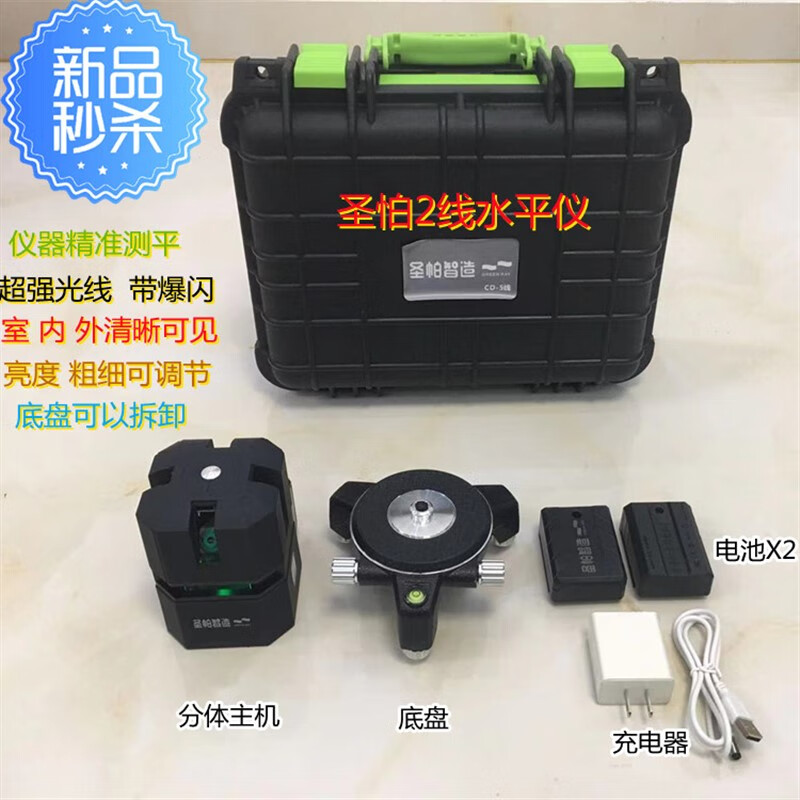 Customized Jinchengda Niu level laser line 3-line leveling meter automatic line casting level battery