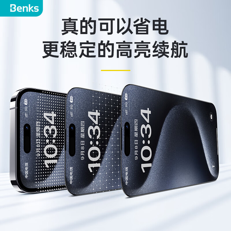Benks is suitable for Apple 15ProMax tempered film, iPhone15ProMax anti-reflective AR mobile phone film, full screen, high-definition anti-fingerprint glass film, protective film