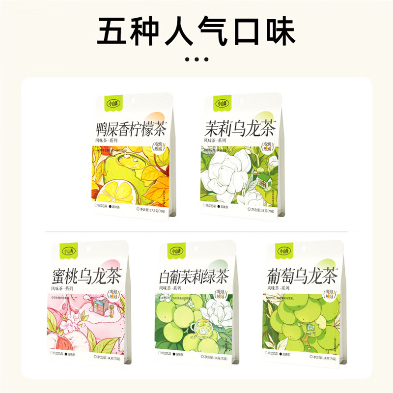 Xiaoshannong Fruit Tea Cold Brew Tea Bag Brewed Flower and Fruit Tea Bag Tea Grape Peach Oolong Souvenir Drink Newly Upgraded White Grape Jasmine Green Tea 7 Bags/bag