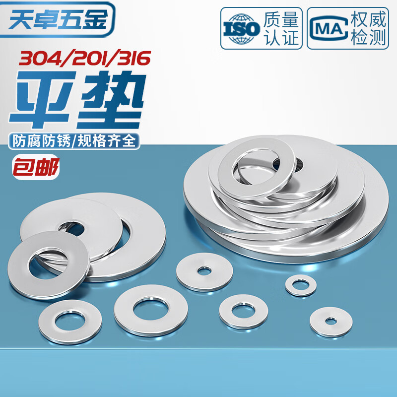Tianzhuo Hardware 304/201/316 stainless steel washer flat washer screw meson metal enlarged gasket M2M3M4M5M6M8-64 M6-50 capsules 304