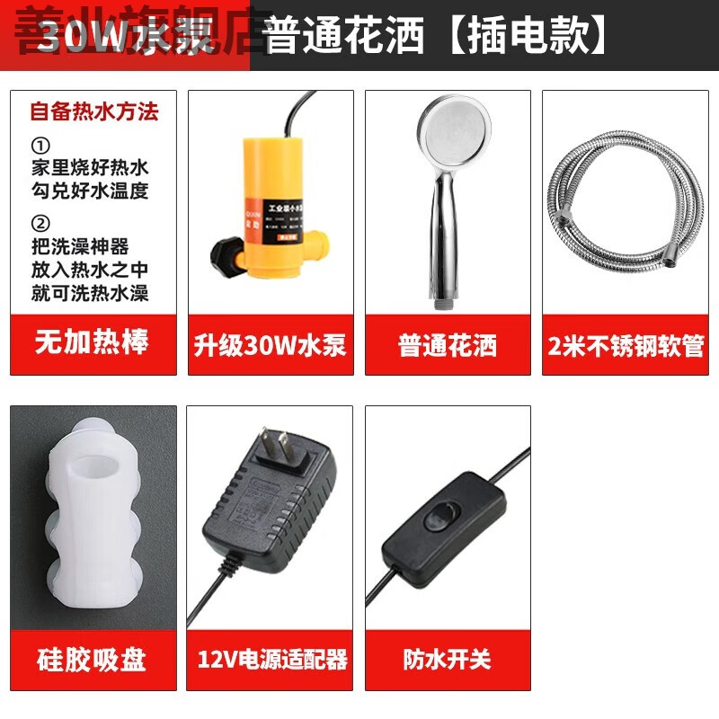 Yicheng Rural Dormitory Bathing Artifact Shower Home Student Portable Rechargeable Lithium Battery Electric Hot Water Outdoor 30w (Supercharged Shower) Plug-in Model