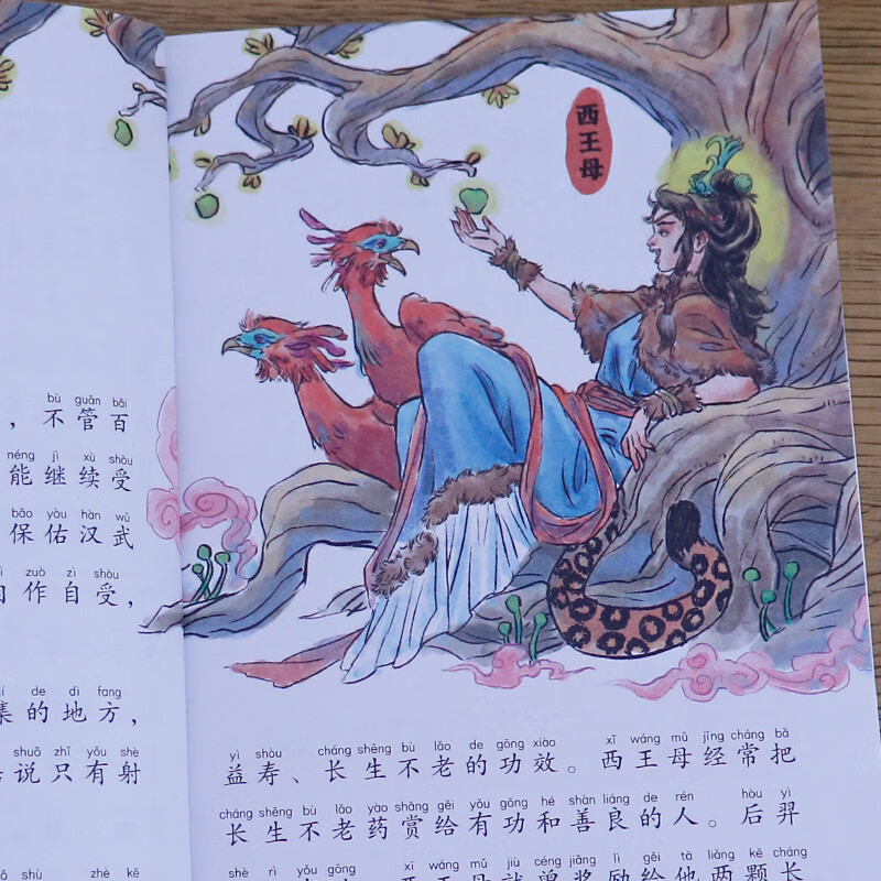 The Classic of Mountains and Seas, primary school student edition, is a genuine original complete collection of Chinese folk myths and stories written for children in grades 1, 2, 3, 4 and 5. Extracurricular reading book. Children's Edition. The phonetic version of the Classic of Mountains and Seas, which children can understand. Children's Day. Children's Book Festival. The Classic of Mountains and Seas, written for children, color illustrated phonetic version, all 6 volumes.