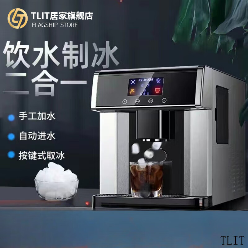 MIVM Japan imported quality ice machine for small milk tea shop household 15/kg fully automatic ice-dropping cold water supply function mini 220V European standard ice making and drinking water two-in-one