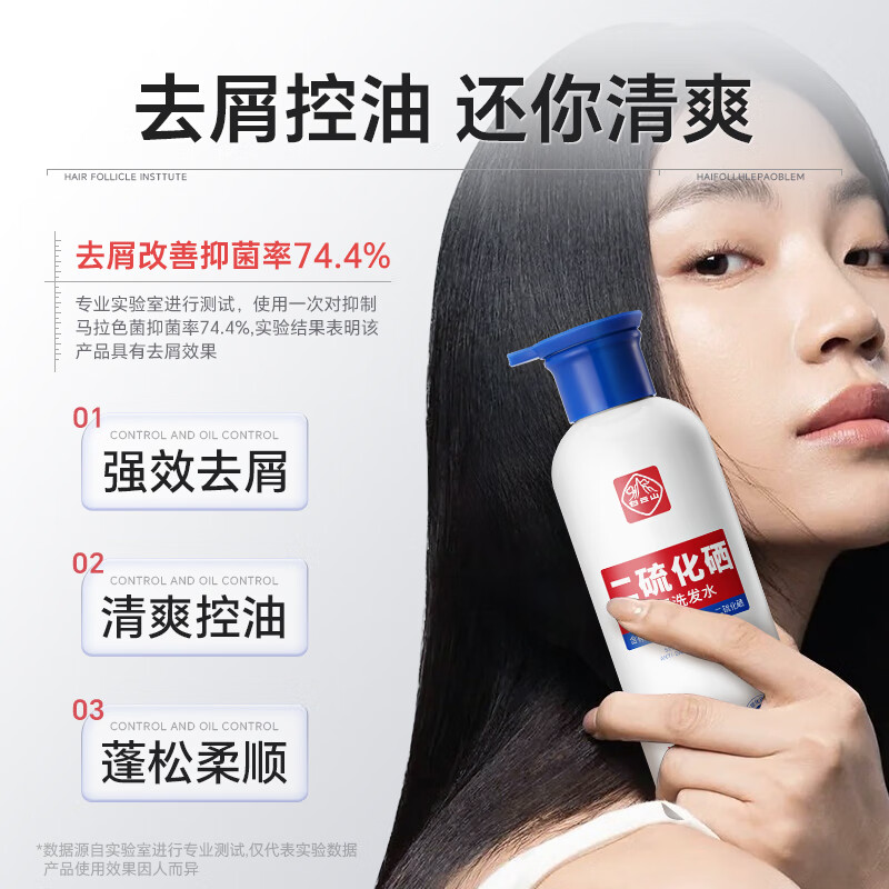 Baiyunshan selenium disulfide shampoo anti-dandruff, anti-itch, oil control, fluffy, refreshing, silicone-free shampoo for men and women 400ml