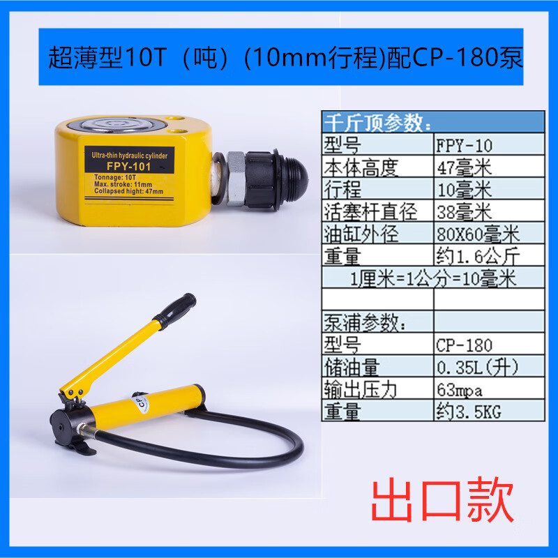Pinchen Tools Yuhuan Zheniu separated hydraulic jack 10T20T30T50T100 tons transverse thin hollow ultra-thin 5 tons stroke 7mm with 180 pump 5 tons