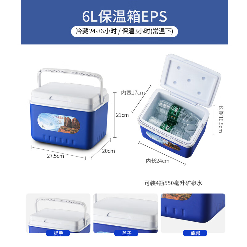 Yunhemei insulated box ice cube refrigerator home car outdoor camping fishing box portable small refrigerator commercial stall cooler 6 liters 5 ice bags food grade material