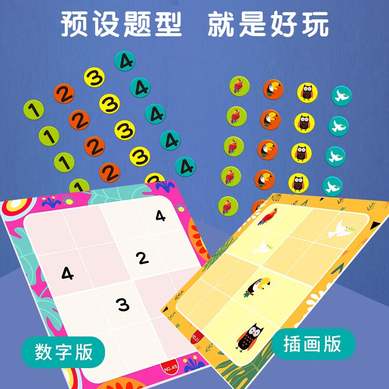 Puzzle advanced magnetic Sudoku logic game (hardcover) entry-level forest park Children's Sudoku ladder training Sudoku toy board game board Logical thinking concentration training Jiugongge