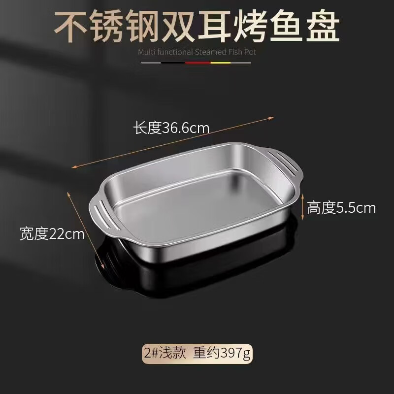 Sudel large size 316 stainless steel grilled fish tray rectangular tray for induction cooker 41cm*24cm*8.5cm deep large size