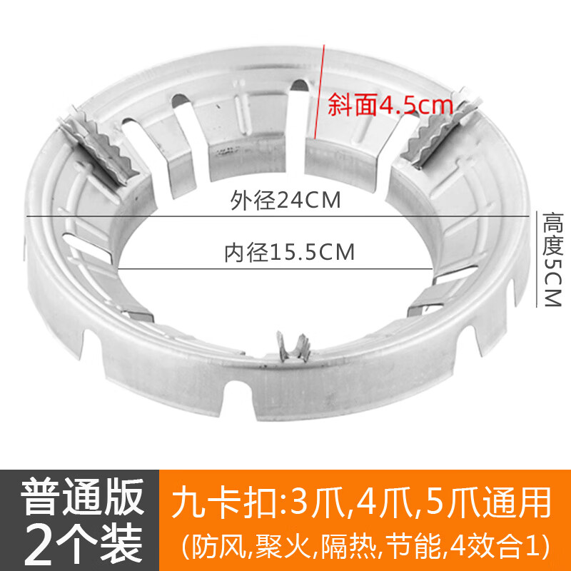 Bai Shehui household gas stove fire gathering energy-saving cover kitchen gas stove windshield universal bracket anti-slip ring windshield new nine buckle 2 pack