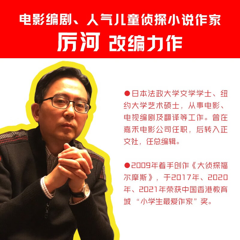 Detective Sherlock Holmes Primary School Edition Dr. M's Side Story Volume 1 Set of 5 volumes Children's Literature Detective Mystery Suspense Novel Storybook for 7-14 Years Old Primary School Students First Grade Second Grade Third Grade Fourth, Fifth, and Sixth Grade Chinese Writing Improvement Extracurricular Reading Books