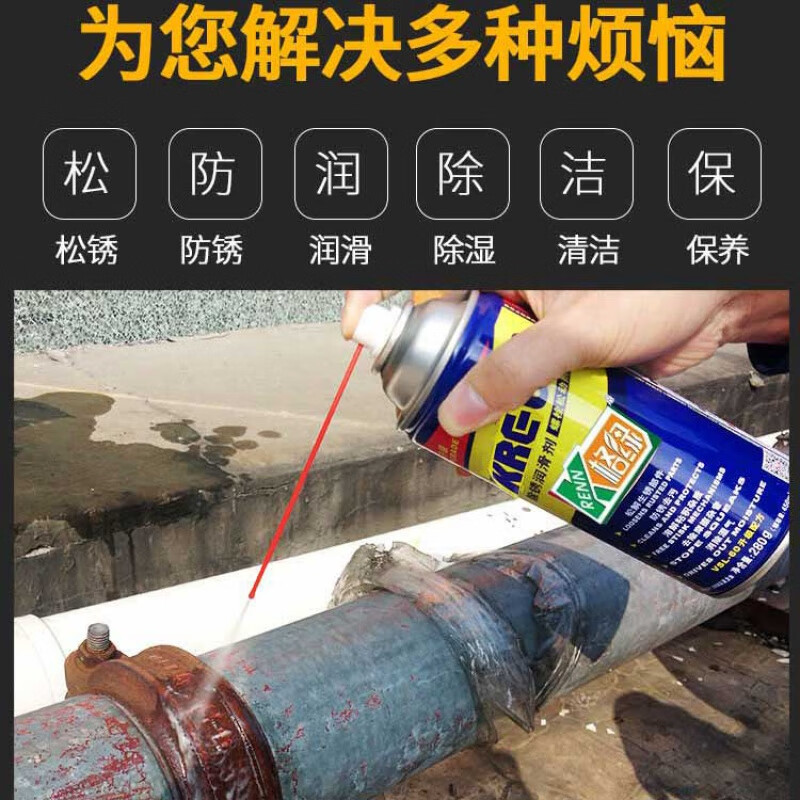 Screw loosening agent, bolt rust removal, strong rust removal, lubricating spirit fluid to remove rust, car windows and doors, Qianjin anti-rust lubricant