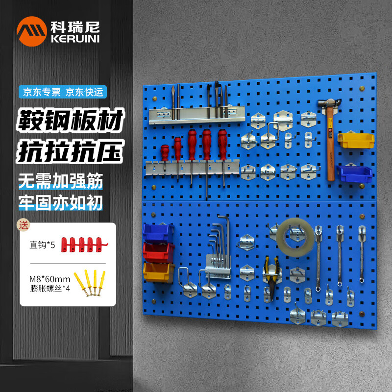 Corini hole board industrial grade board 1.5mm thick hardware tool wall hanging board cold rolled steel storage tool storage rack display rack auto repair tool hanging board blue 180*45cm