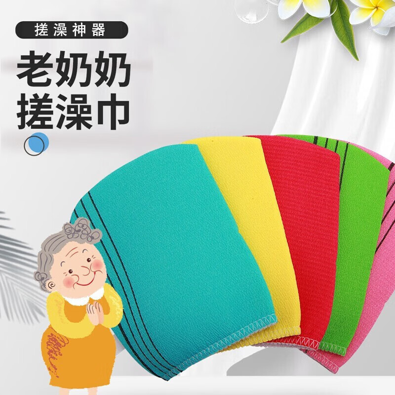 Mondavia imported from South Korea, grandma's bath towel, men's and women's thin children's rub towel, bath towel, bath towel, rub bath gloves, bath artifact, new type of encrypted inner tank, 3 packs