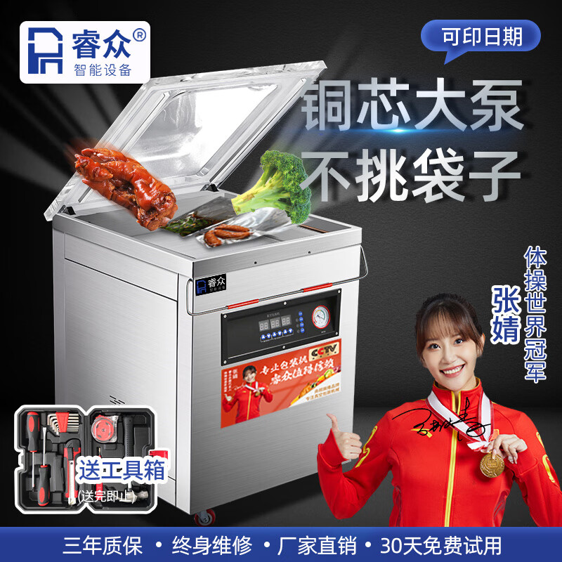 Ruizhong vacuum compression sealing machine commercial large suction vacuum machine fresh food vacuum packaging machine roasted chicken and duck cooked food 380B-20L industrial large pump/dry and wet oil powder 6 catties