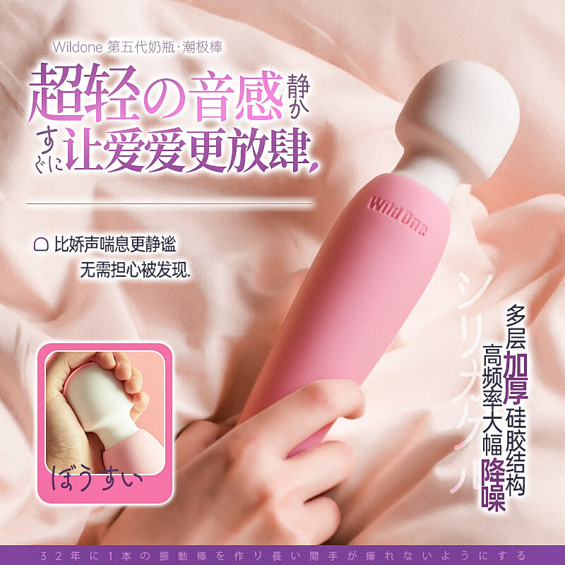 WILDONE bottle vibrating av stick masturbation strong vibration adult sex toy for women special squirting punishment private parts training