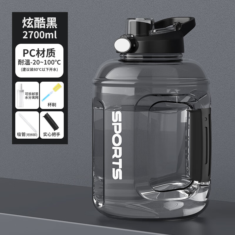 Fuwanxiang outdoor tea and water separation cup training large-capacity sports kettle fitness water cup men and women portable space cup ton bucket cup Dark Night Black 2700ml - free straw + cup brush + tea drain