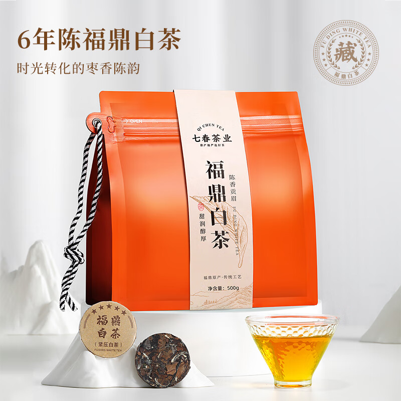 Qichun Fuding old white tea 500g Gongmei tea 18-year-old cake tea with Shoumei soaked tangerine peel bag for holiday drinking