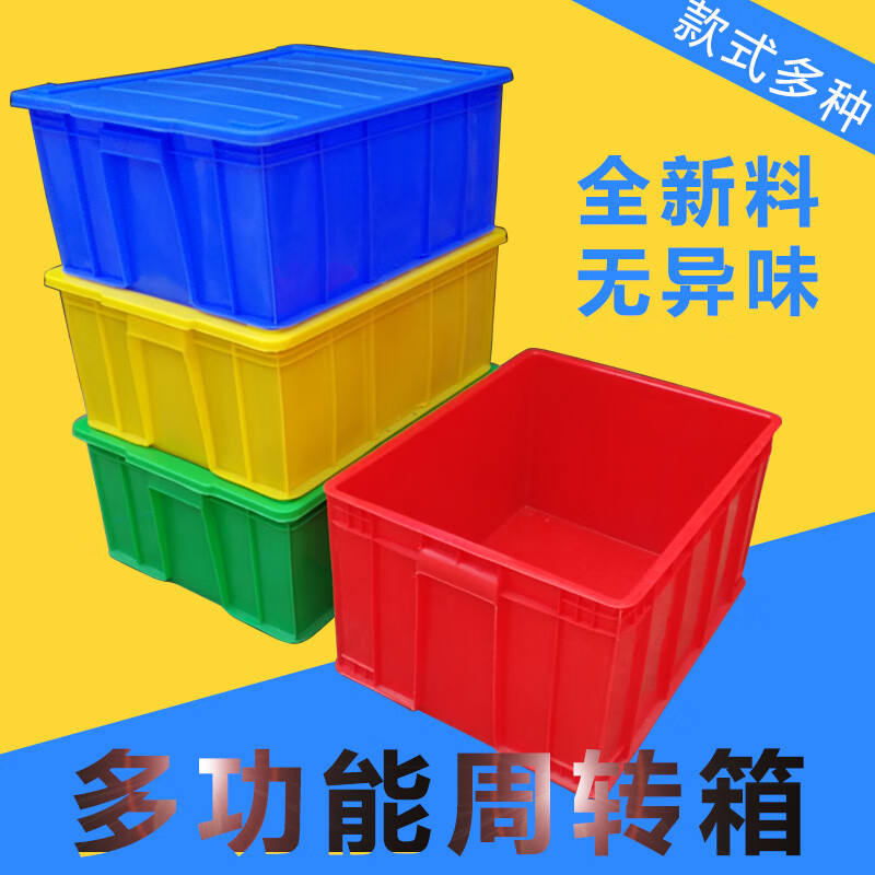 Thickened plastic turnover box rectangular plastic frame material box storage box hardware tool parts box plastic basin No. 10 box 600*490*345mm-blue does not include lid